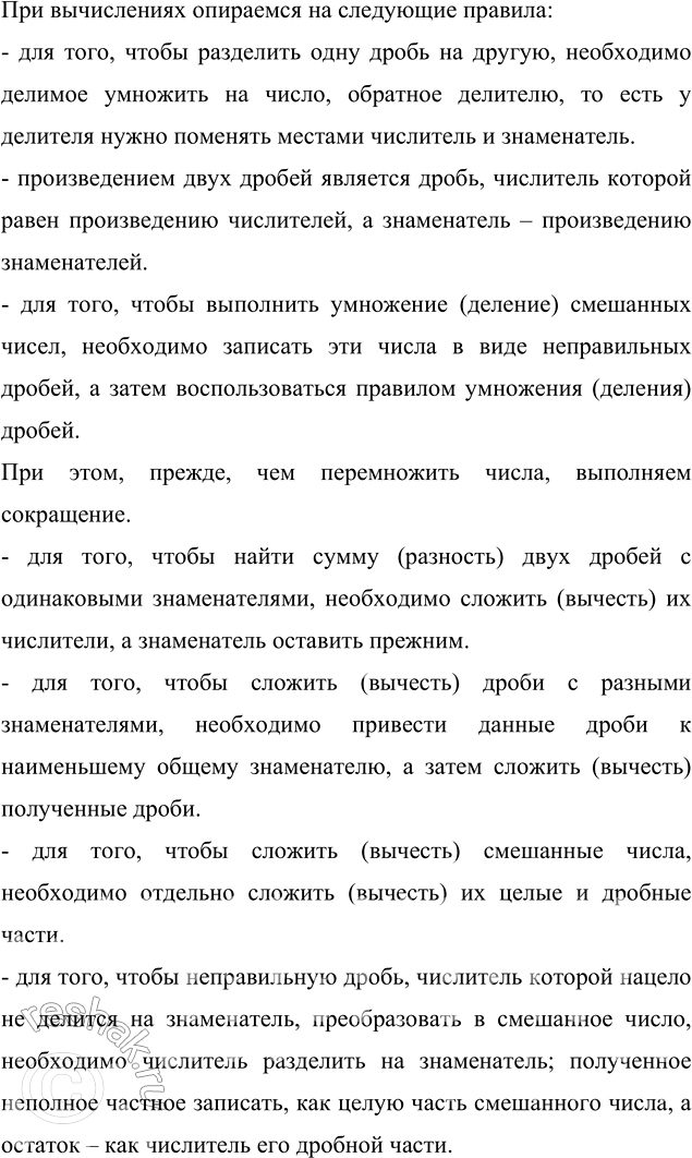   :) 1 63/95  5/7  7/5;   ) 2,8  9/11  11/9;   ) 42/47  9,8  47/42.     ...