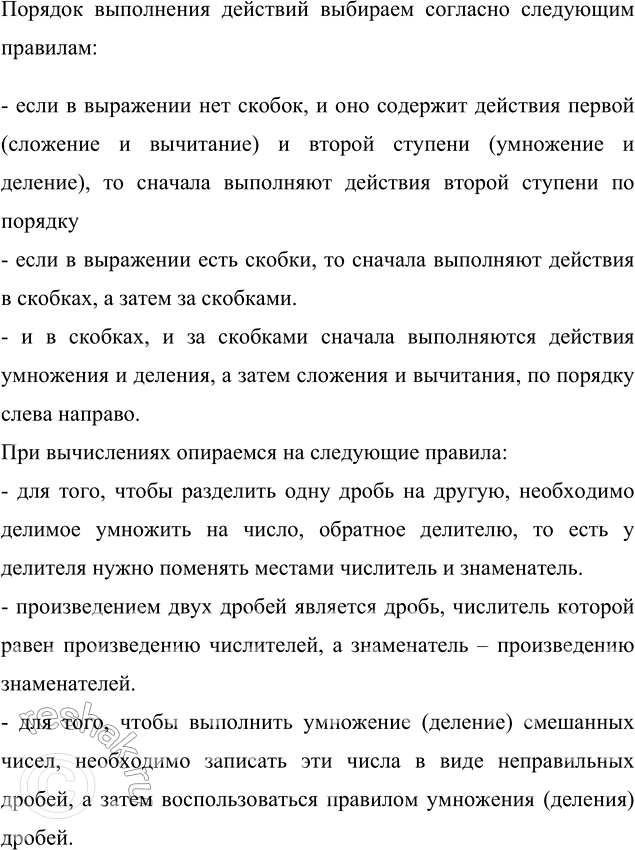   :) 1 : 3;     ) 1 : 0,2;   ) 1 : 7/12;    ) 1 : 1,2;) 1 : 1/6;   ) 1 : 0,7;   ) 1 : 2 1/7;   ) 1 :...