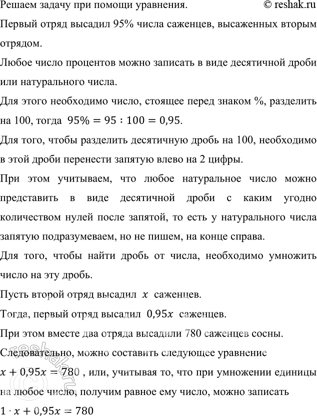        4/7 x,  x = 1; x = 1/8; x = 1 3/4; x = 3/8. ,       ...