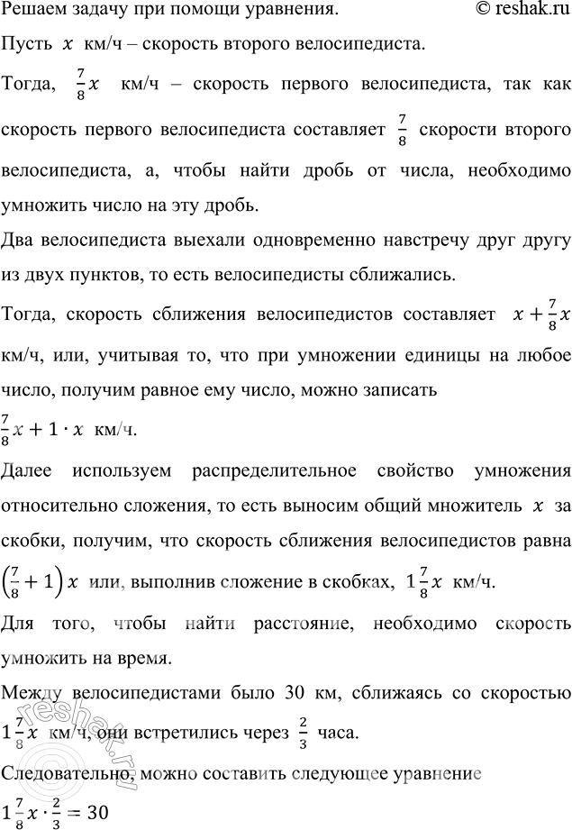    ,    30 ,       .     7/8 ...