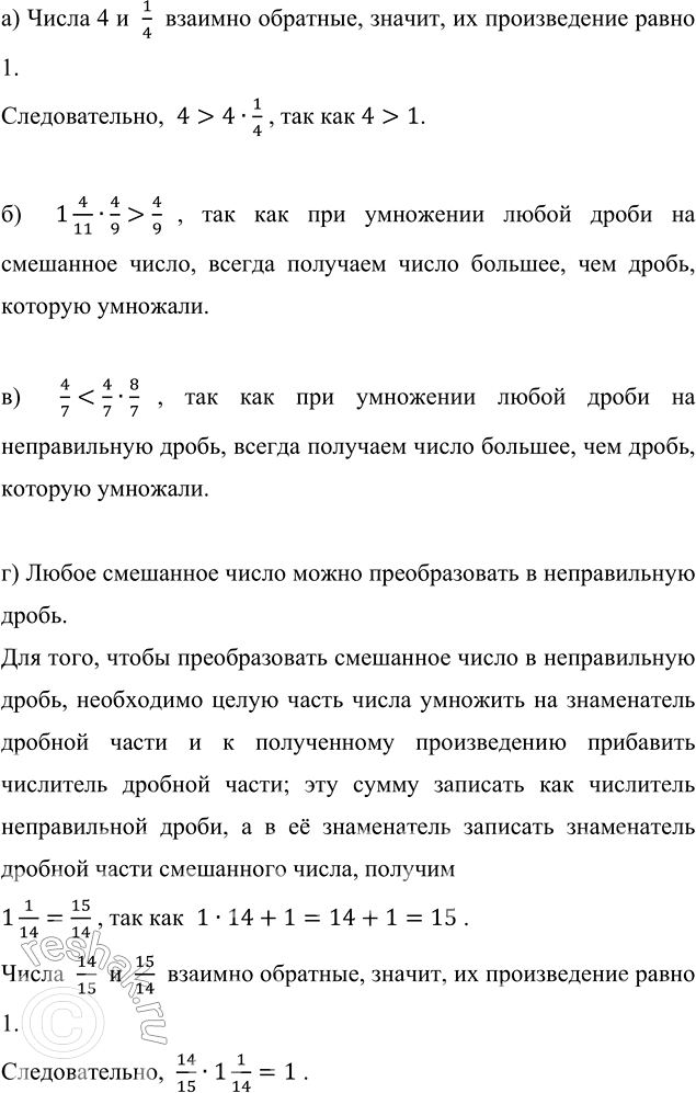    , :) 4  4  1/4;   ) 1 4/11  4/9  4/9;   ) 4/7  4/7  8/7;   ) 14/15  1 1/14  1.)  4   1/4   , ,...