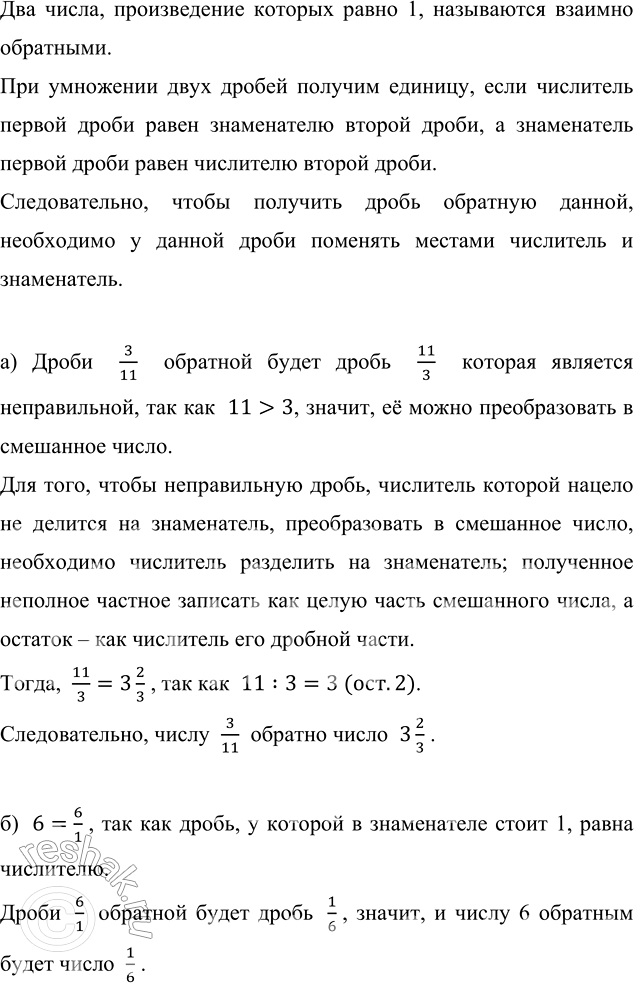   :) 5/9 : 5;   ) 4/7 : 4;   ) 1 : 5/13;   ) 7 : 4/7;   ) 9 : 3/7;   ) 4 : 8/9.      :-...