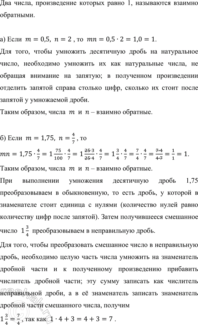    :) 5 1/4 : 4/5;     ) 2 4/7 : 1 3/10;   ) 5 1/4 : 1 3/4;   ) 0 : 10 7/15;) 2/13 : 2 2/13;   ) 10 3/5 : 3 3/5;   ) 5 3/7 : 3;      ...