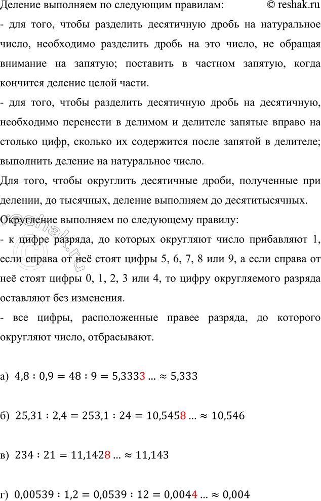      :) a/b : m/n;   ) s/t : c;   ) d : a/m.      :-  , ...