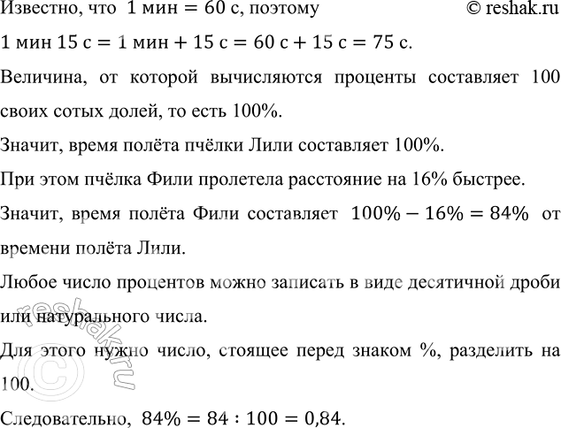    ,        3/4 ;  1 1/2 . ,    ,    (...