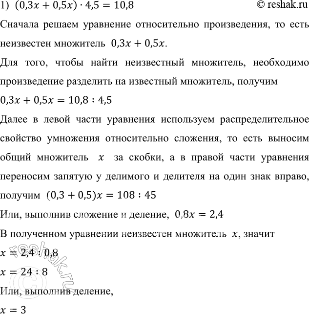     2 4/9   .   ,     10 5/6.    .  x   ., ...