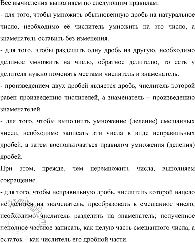          :) 3/50 : 0,3;   ) 5/8 : 0,625;   ) 6/25 : 0,12;   ) 1/16 : 0,25.  ...