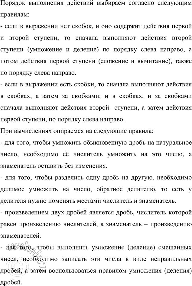    :) 3/4  8/9 : 2/9;   ) 11/13 : 5/26  25/33;   ) 17/24 : 7/12  7/9;   ) 17/18  9/31 : 17/31.    ...