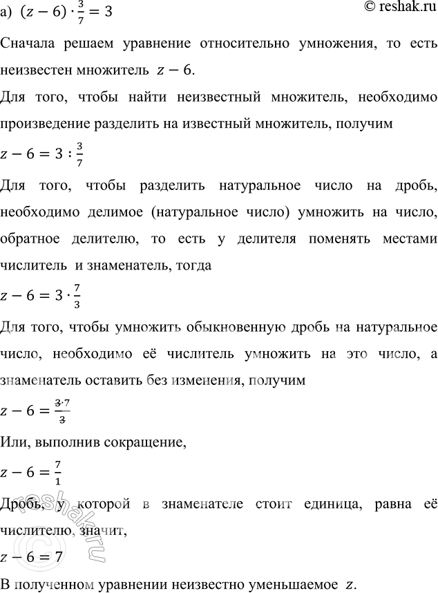  :) 2 1/7  (2 1/4 : 3 6/7);   ) (7 1/3 - 5 1/6) : 3 1/3;    ) (2 2/3 + 1 5/6) : 4 1/2;) (1 2/9 + 1 5/9)  1 4/5;   ) (2 2/15 - 1 2/5)  6 1/4;   ) (7...