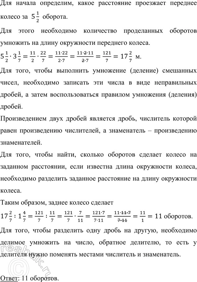  :) (1/6 + 0,5 + 1/8) : 3 1/6;   ) 12,5  4 - 7 7/3 : 11 + 4,8  9 1/6;) 9 : 0,18 - 37 1/2  0,64;    ) ((1 1/5)^2 - 1,08) : 0,03. ...