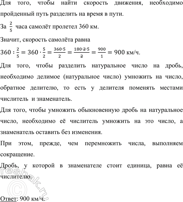   :) (4 1/3 + 2 3/15) : (4 1/5 - 1 8/25);    ) (8 11/24 - 7 1/12) : (3 1/4 + 2 1/8).     :-  ,...