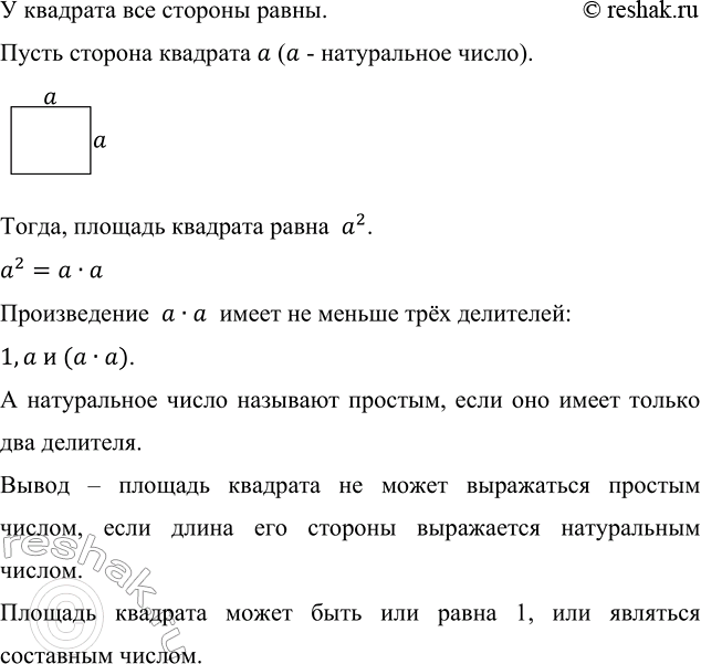 ����������� ����� ������ ����� ���� ������� ��������, ���� ��� ������� � ����������� �����?� �������� ��� ������� �����.����� ������� �������� a (a - �����������...