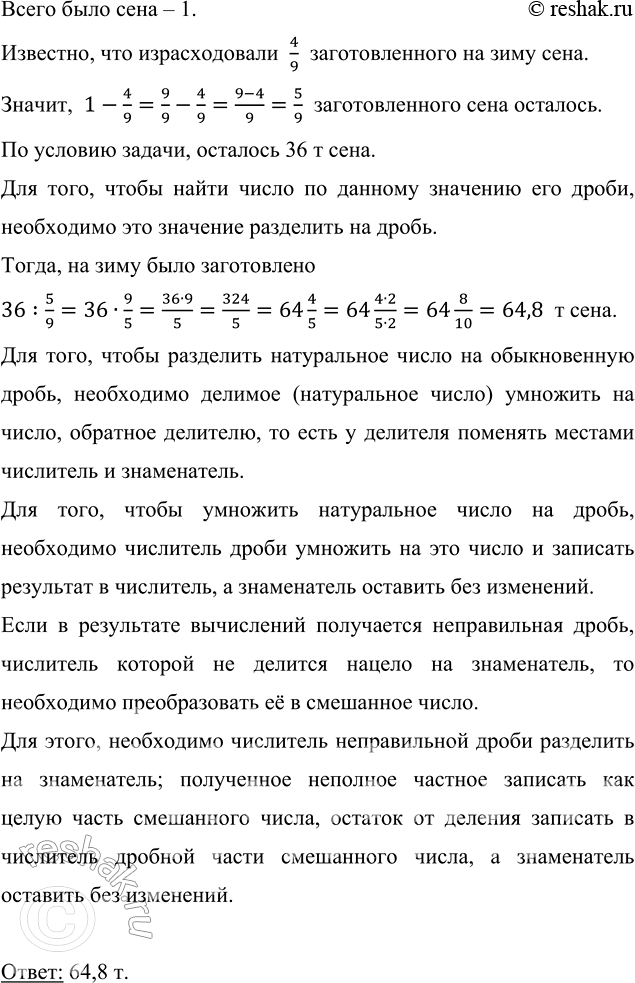    ,    30 ,       .     7/8 ...