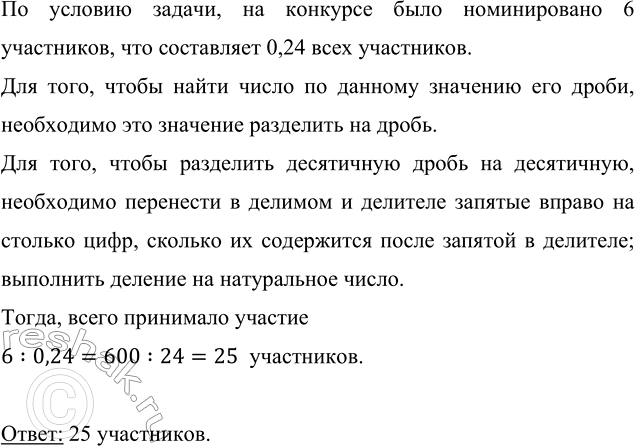        25 5/6 ,         2/3 .    3/8  ....