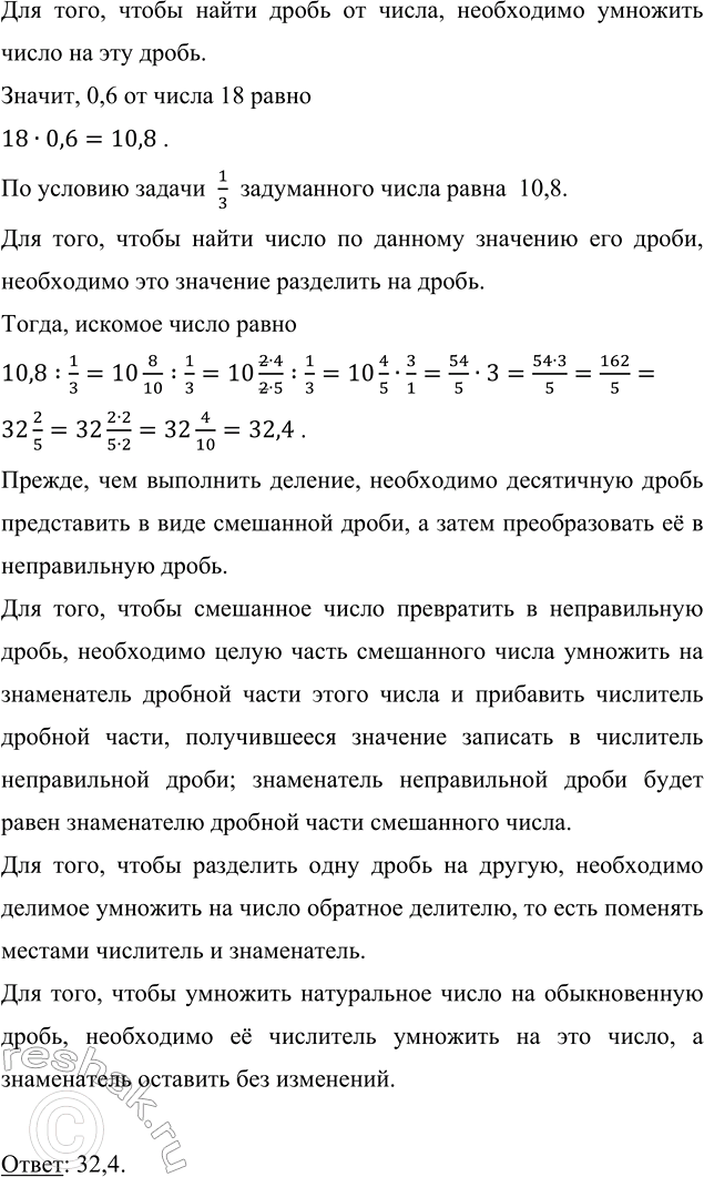  :) 200 - 101;   ) 200  5;   ) 3  0,3;   ) 0,45 : 9;   ) 5,6 :...