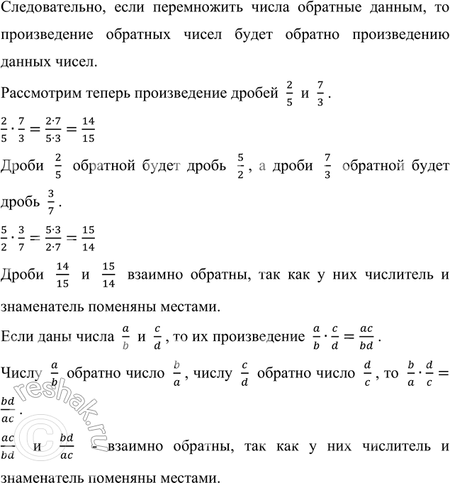 (Решено)Упр.2.566 ГДЗ Виленкин Жохов 6 класс по математике Часть 1 ...