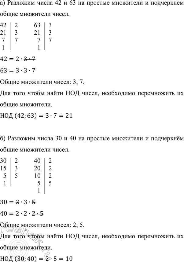 ����������� ���������:�) 51 - (3,75 : 3 + 86,45 : 24,7) � 2,4;   �) (650 000 : 3125 - 196,5) � 3,14.���� � ��������� ���� ������, �� ������� ��������� �������� �...