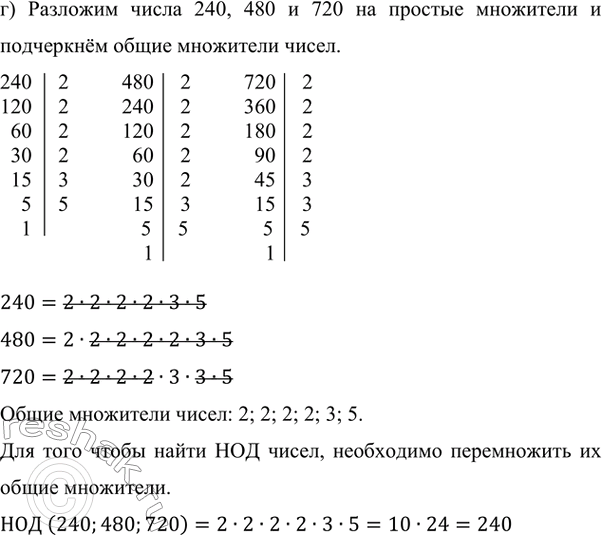 гдз математика 2 класс 1 часть стр 67 упр 6