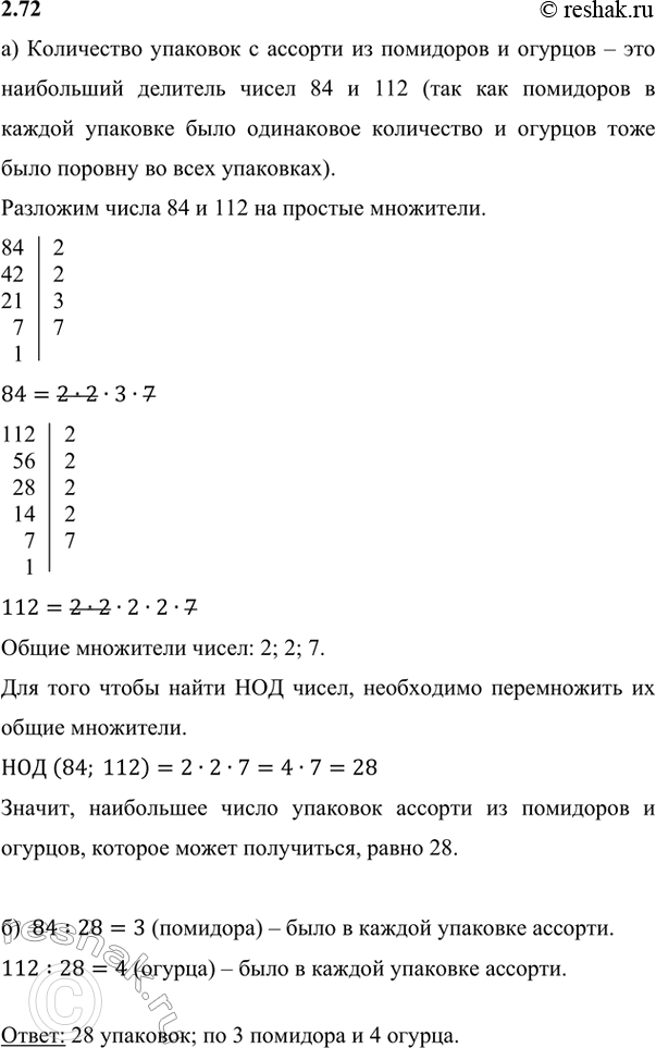 В 6 одинаковых упаковках 180 открыток сколько