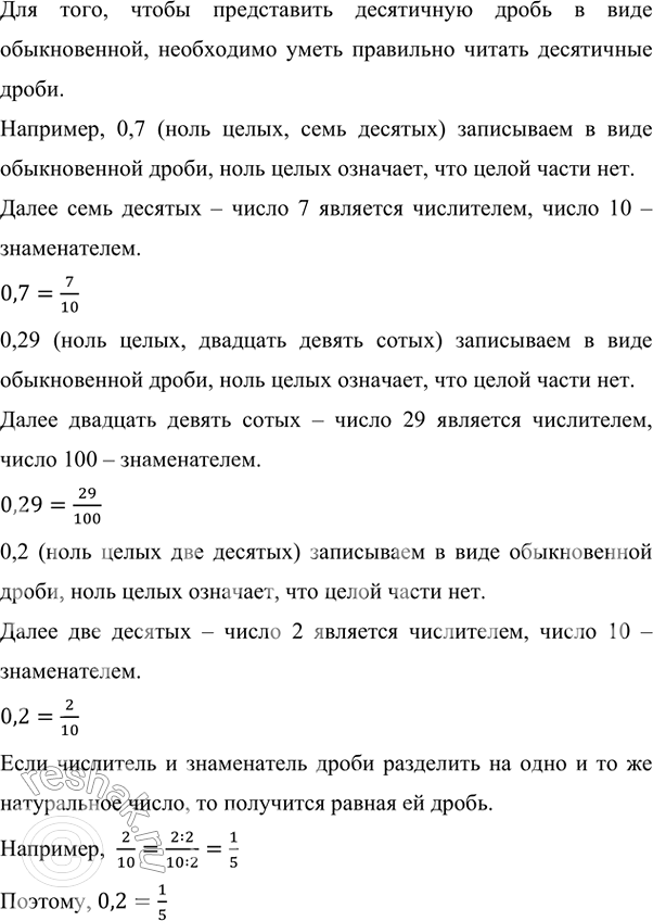 ����������� �������� �����:�) 7/9 � 2/9;   �) 11/23 � 8/23;   �) 1 3/5 � 8/5;   �) 4 1/5 � 3 4/7.�) ����������� ����� ����������, �� ������� ����� �����, � ��������� � �������...