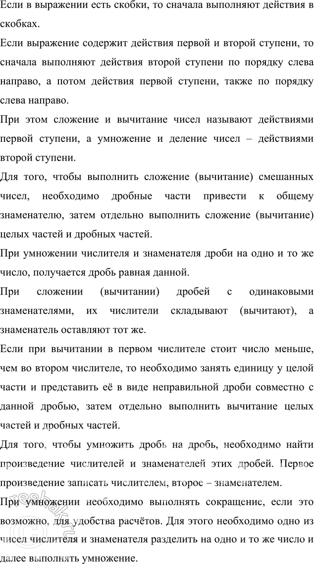    :a) 3/4;   ) 0,8;   ) 0,24;   ) 2/5;   ) 7/50;   ) 2 3/4. ,      ,  ...