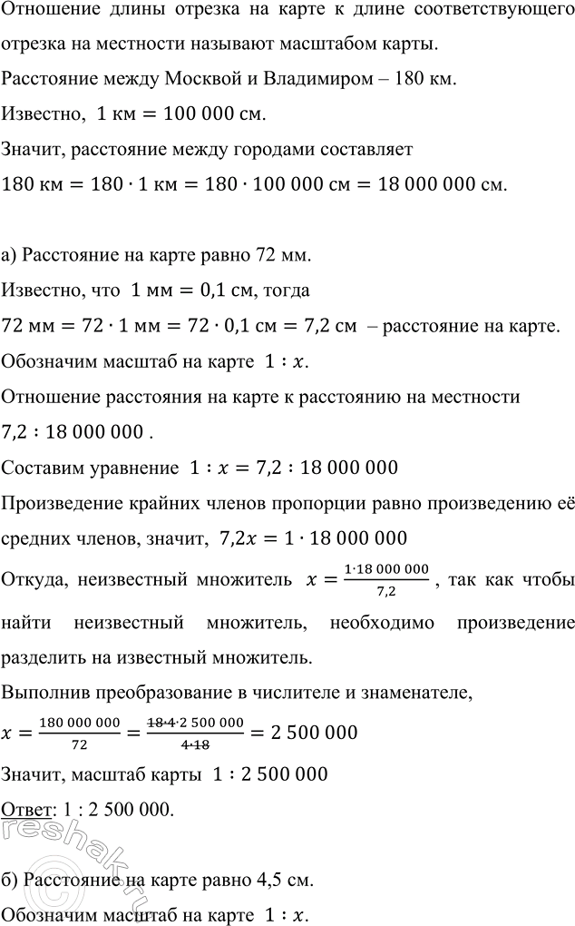 ����������� ���������� ����� ������� � ���������� 180 ��. ������� ������� �����, ���� �� ��� ��� ���������� �����: �) 72 ��; �) 4,5 ��; �) 12 ��.��������� ����� ������� �� �����...