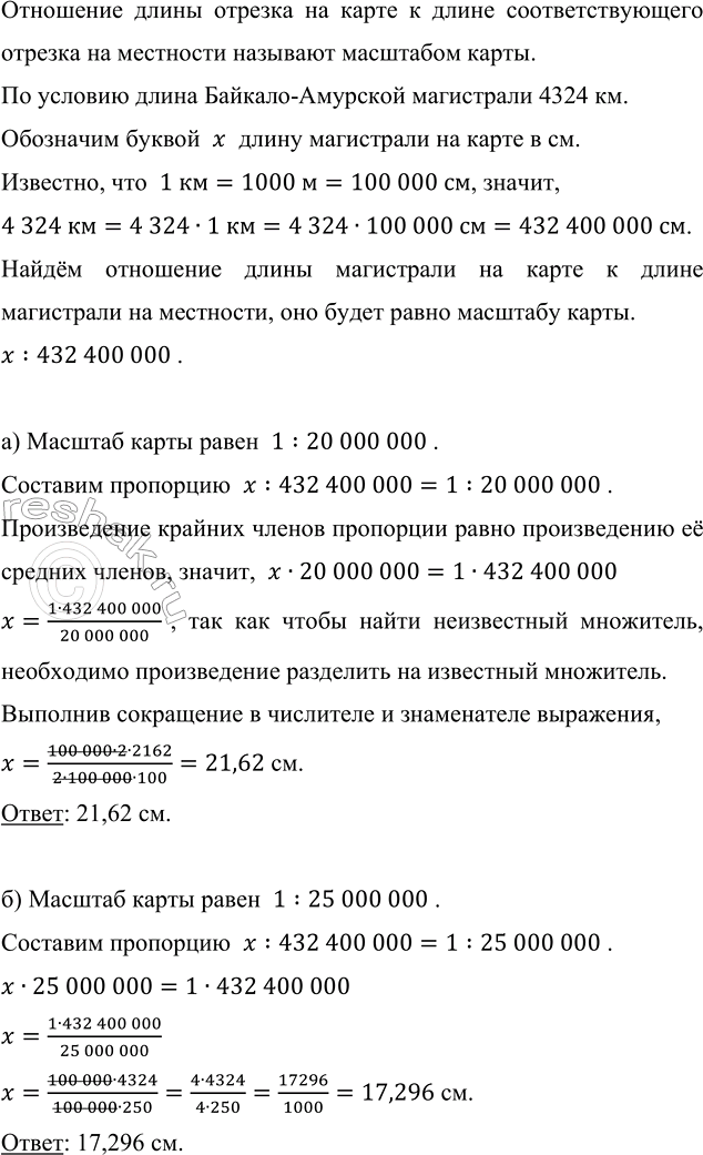 ����������� ����� �������-�������� ���������� 4324 ��. ����� ����� ��������� �����, ������������ ��� ���������� �� �����, ��������� � ��������:1) 1 : 20 000 000;   2) 1 : 25 000...