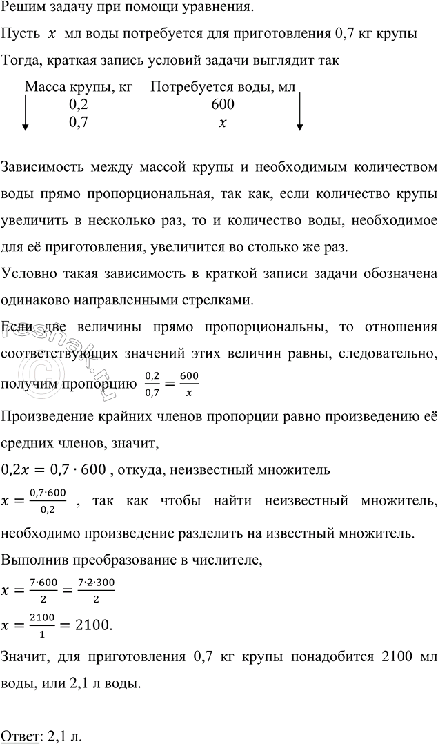 ����������� ��� ������������� ������� �� 0,2 �� ��������� ����� ����� ����� 600 �� ����. ������� ���� �����������, ����� ����������� 0,7 �� �����?����� ������ ��� ������...