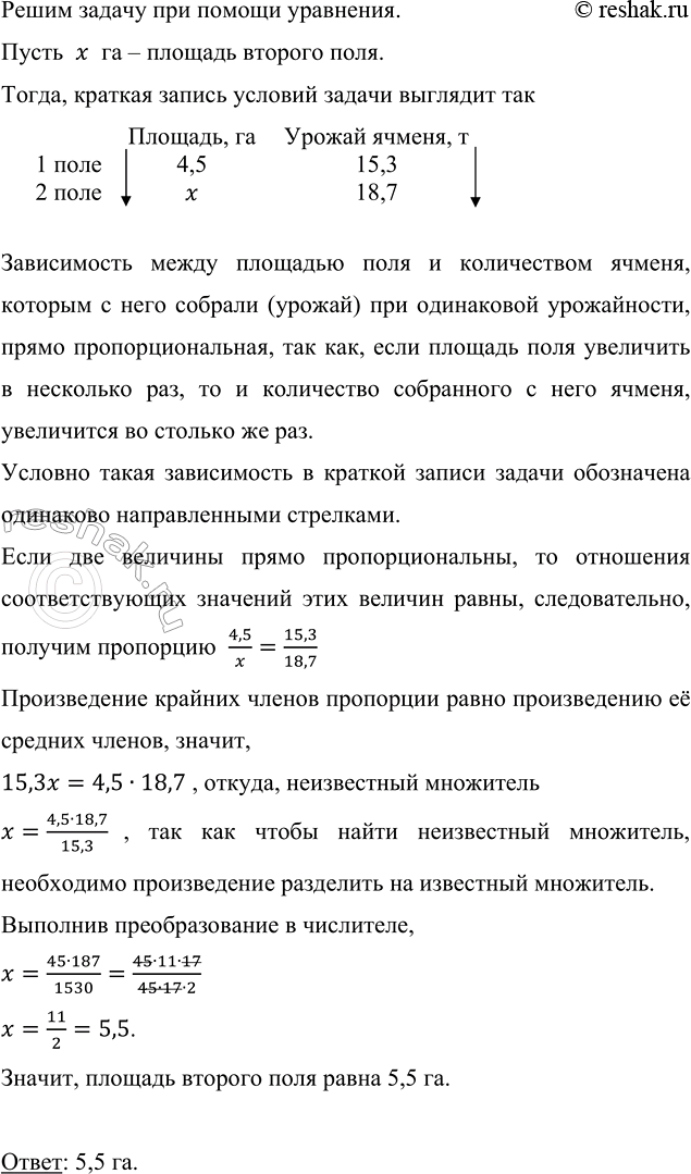 ����������� � ������� ���� �������� 4,5 �� ������� 15,3 � ������. ������ ������� ������� ����, ���� ��� ���������� ����������� � ���� ������� 18,7 � ������?����� ������ ���...