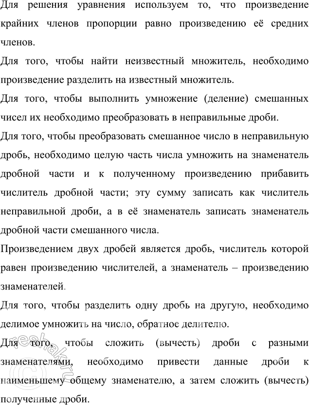 ����������� ������ ���������:1) (2 7/12)/(6 1/5) = y/2,2;   �) (2 3/4)/(4 1/8) = 1,6/t.��� ������� ��������� ���������� ��, ��� ������������ ������� ������ ��������� �����...