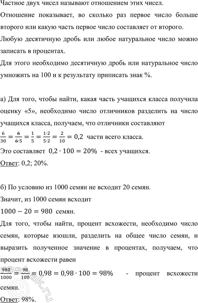 ����������� �) � ������ 30 ��������, �� ��� 6 ������� �������� �� ����������� ������ ������ �5�. ����� ����� ������ �������� ������ �5�? ������� ��������� ���� �������� ���...