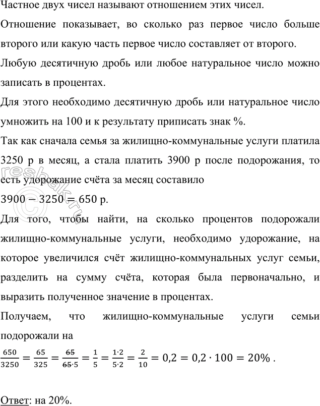 ����������� �� ������ �������-������������ ����� ����� ������� 3250 �. � �����. ����� ����������� ���� �� ����� �������� 3900 �. �� ������� ��������� ���������� �������-������������...