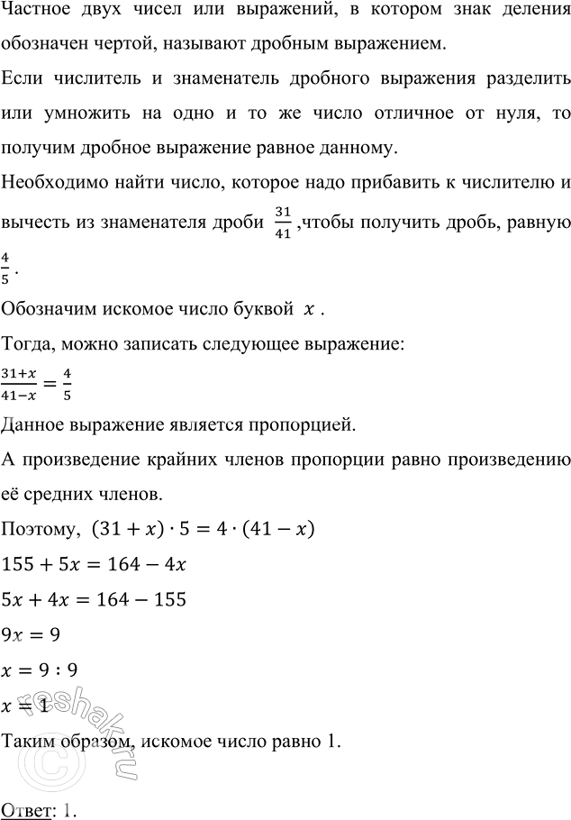 ����������� ��������� ����� ��������� � ��������� � ����� �� ����������� ����� 31/41. ������� ��� �����, ���� ����� ���������� �������� ����� 4/5.������� ���� ����� ���...