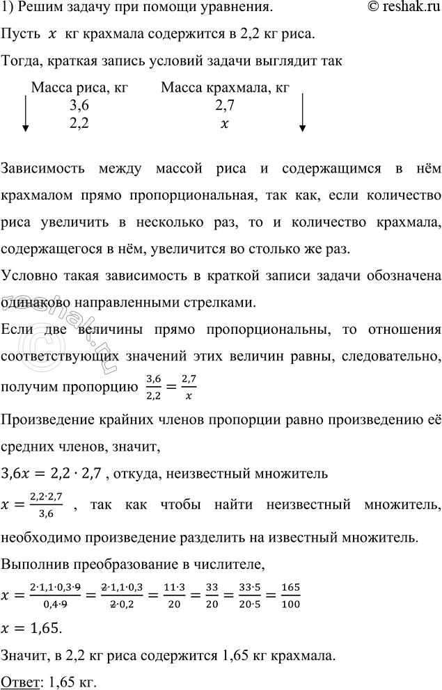 ����������� ������ ������, �������� ���������:1) � 3,6 �� ���� ���������� 2,7 �� ��������. ������� �������� ���������� � 2,2 �� ����?����� ������ ��� ������ ���������.�����  x...