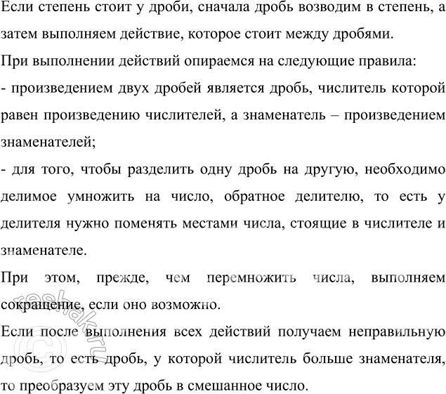 ����������� ���������:1) 2 1/4 � 2^3;   3) 4,42 + (2,5)^3;   5) 3^3 � (1 1/3)^2;2) 3 1/5 : 2^4;   4) 30 - (3,6)^2;     6) (3 3/4)^2 : (1 1/4)^3.���� ������� ����� � �����,...
