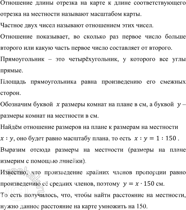 ����������� ���������� �� ����� (���. 88) ������� ������������� ��������. ������� ������� ����� (�), ������ (�) � ������ ������� (I � II), ���� ������� ����� 1 : 150.���������...