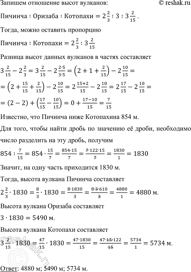 ����������� � ������� ������ �������� �������, ������� � �������� ���������, ��� 2 2/3 : 3 : 3 2/15. ������� ������ ������� �������, ���� ������� ���� �������� �� 854 �.�������...