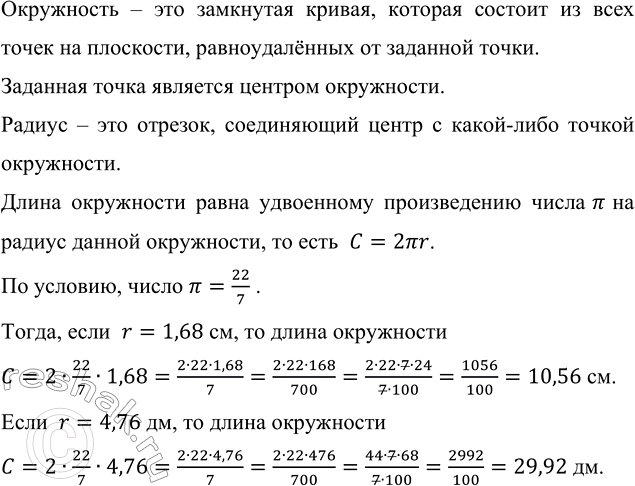 ����������� , ���� ����� ����� � ���������� �������: 1,68 ��; 4,76 ��? ����� � �������� ������ 22/7.���������� � ��� ��������� ������, ������� ������� �� ���� ����� ��...