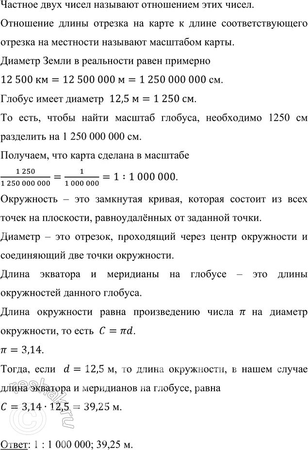 ����������� ����� ������� � ���� ����������� ������ ����� ���������� � ������ �����, ���. �������� ������ ��� ���������� 12,5 � � �������� � ����� 2,5 �. � ����� �������� ����...