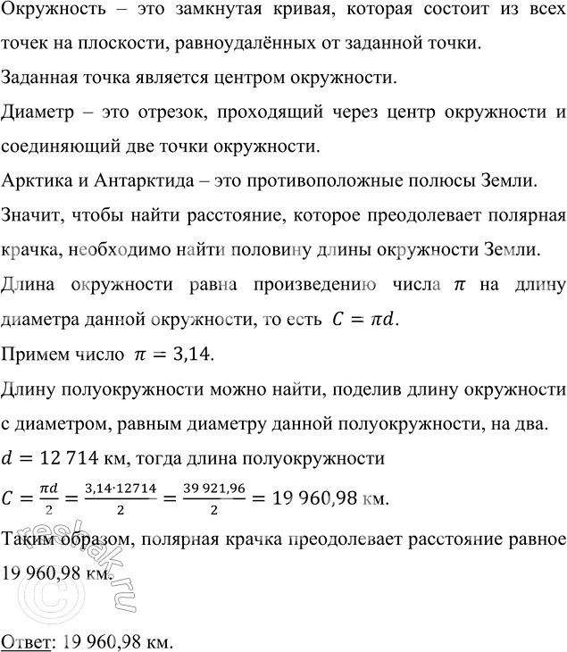 ����������� �������� ������ �� ������� ���������� �� ������� � ����������. ����� ���������� ��� ������������, ���� �������� ������� ����� ����� 12 714 ��?���������� � ���...