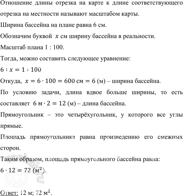 ����������� �� ����� �������� ������������� �������. ���������� ����� �������� � ��� �������, ���� �� ����� ������ �������� 6 ��, � ����� ����� ������. ������� ����� 1 :...