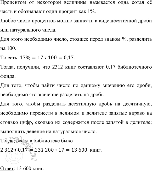 ����������� � ���������� �������� 2312 ����, ��� ���������� 17 % ������������� �����. ������� ���� ���� � ����������?��������� �� ��������� �������� ���������� ���� ����� �...