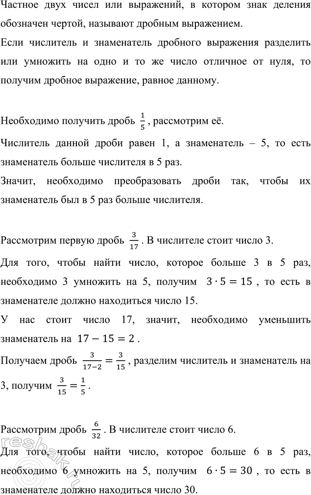 ����������� �� ������� ���� ��������� ����������� ������ 3/17, 6/32, 7/55, 2/13, ����� �������� ����� 1/5?������� ���� ����� ��� ���������, � ������� ���� ������� ���������...