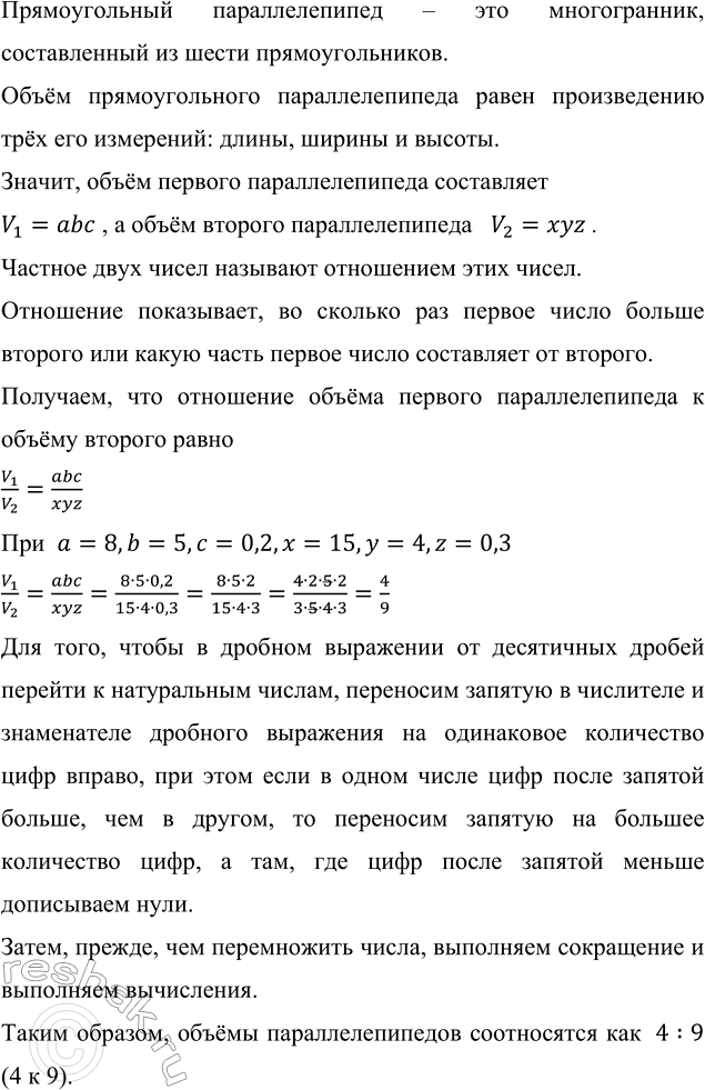 ����������� ��������� ������� �������������� ��������������� � ��, b �� � � ��, � ������� � � ��, � �� � z ��. ������� ��������� ������ ������� ��������������� � ������ ������� �...