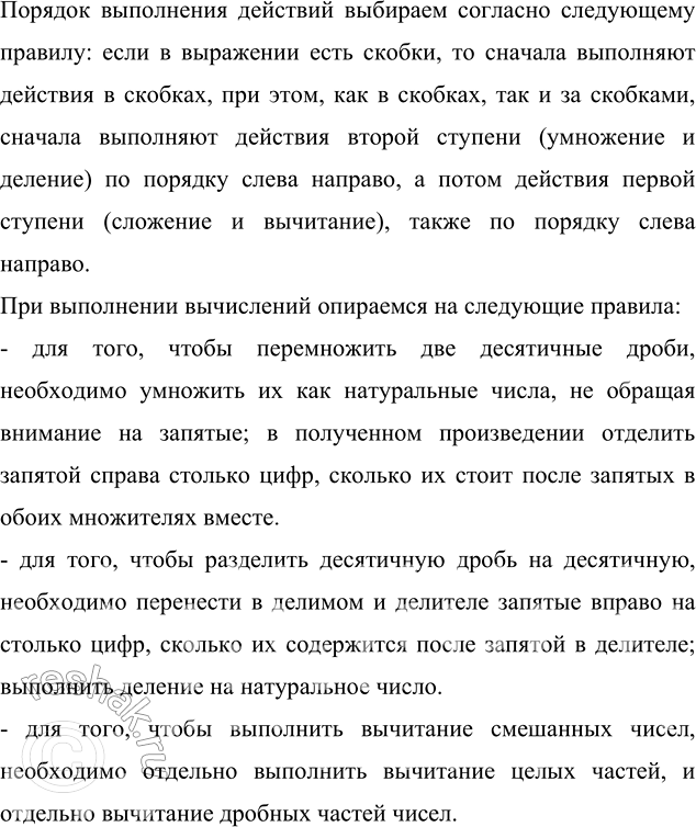 ����������� ������� �������� ���������:�) 746,2 : (5,6 � 6,5) - 204,12 : (2,7 � 7,2);�) 299,71 : (3,4 � 4,3) - 7,31 : (2,6 � 6,2).������� ���������� �������� ��������...