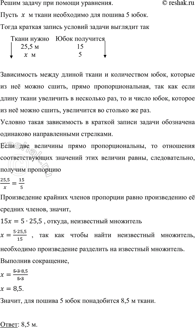 ����������� �� 25,5 � ��������� ����� ������ 15 ����. ������� ����� ����� ��� 5 ����� ����?����� ������ ��� ������ ���������.�����  x  � ����� ���������� ��� ������ 5...