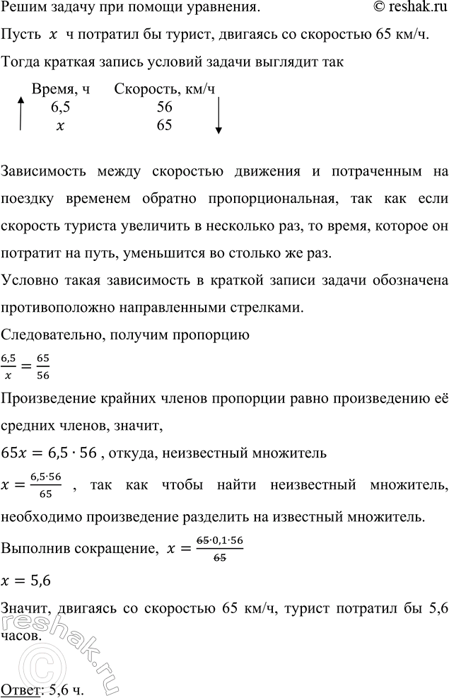 ����������� �� ������ A � ����� � ������ ���� �� ������ 6,5 � �� ��������� 56 ��/�. ������� ������� �������� �� ������, �������� �� ��������� 65 ��/�?����� ������ ��� ������...