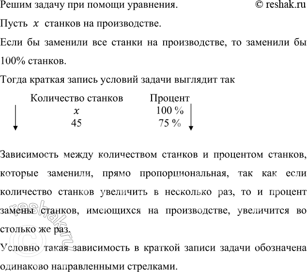 ����������� ��� ������������ ������������ �������� 75 % �������. ������� ����� ������� �� ������������, ���� �������� 45 �������?����� ������ ��� ������ ���������.�����  x ...