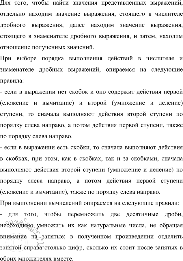 ����������� ��������� ��������:�) ((3,4 + 4,3) � 3 4/9)/((8,6 - 5,5) : 9/11);   �) (1/9 : 5/18 + 3,125 � 0,8)/((4 5/6 - 4 1/3) : 1 2/29) + 23 4/5.��� ����, ����� �����...
