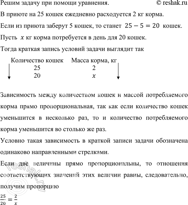 ����������� � ������ ��� �������� �� 25 ����� ��������� ����������� 2 �� �����. ������� ����� ����������� � ����, ���� �� ������ ������� 5 �����?����� ������ ��� ������...